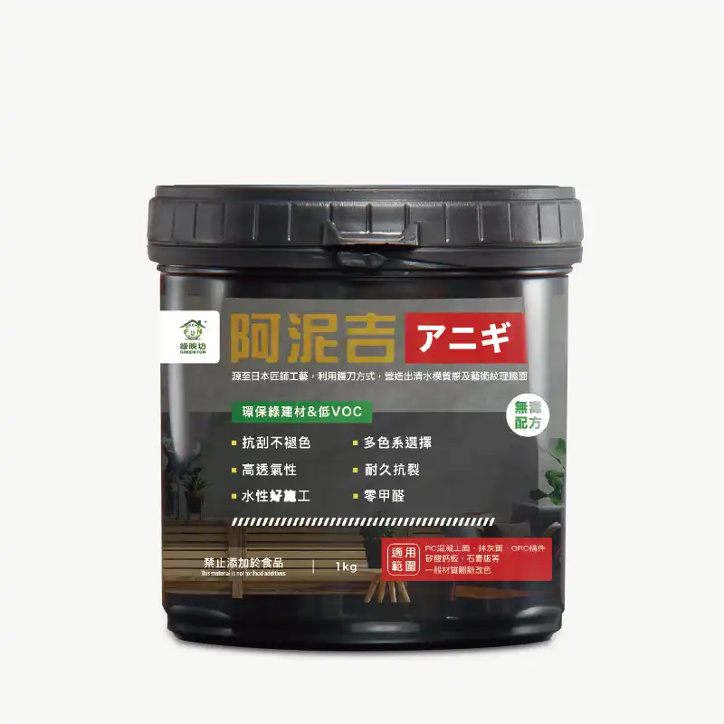 阿泥吉主材 1kg 包裝桶，黑色桶身與產品標籤