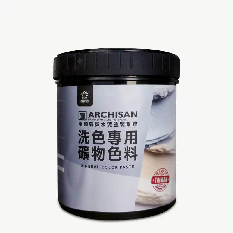 洗色專用礦物色料包裝，黑蓋塑膠罐